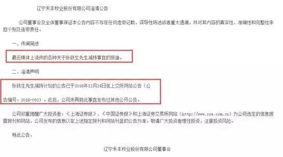 禾丰牧业股票业绩大全,禾丰牧业股票近年走势