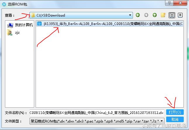 如何用电脑还原手机系统,如何用电脑修复手机系统