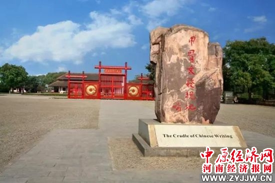 安阳殷墟遗址公园武官村,安阳殷墟文旅民俗村项目