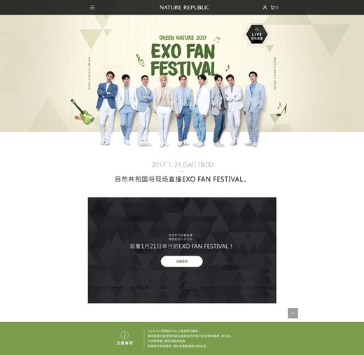 自然共和国exo,自然共和国naturerepublic