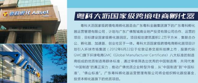 大沥最新建设项目汇总,南海区大沥镇重点项目