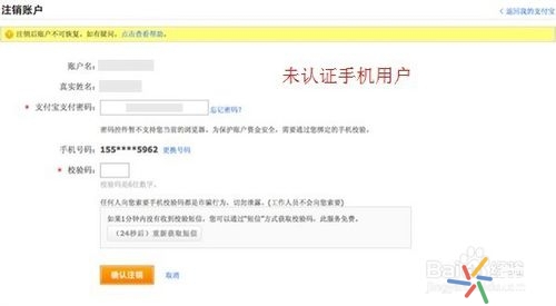 注销支付宝账号在哪注销,支付宝账户怎么注销还能再注册吗
