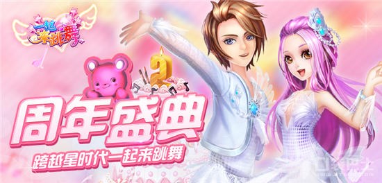 活动精彩纷呈邀请大家参与,活动邀请大家一起跳舞