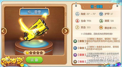 弹弹堂手游新手,弹弹堂手游平民玩什么武器