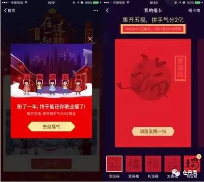 全民支付宝集福活动又上线了，半小时8万多人已经集满福，攻略很简单，你还在等什么