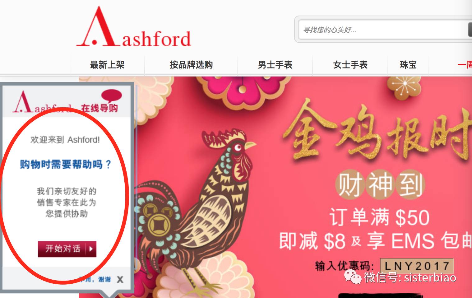 网上买表最靠谱的方法,网上买表靠谱吗