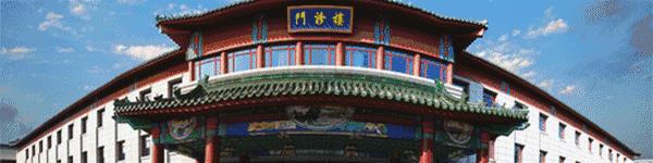 西苑医院肝病科用什么药,西苑医院看肝病怎么样