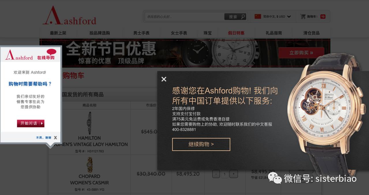 网上买表最靠谱的方法,网上买表靠谱吗