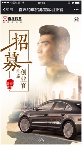 首汽约车运营经理招聘,天津首汽约车司机招募