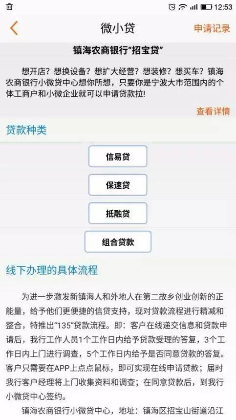 互联网+政务50强丨镇海E乡APP平台