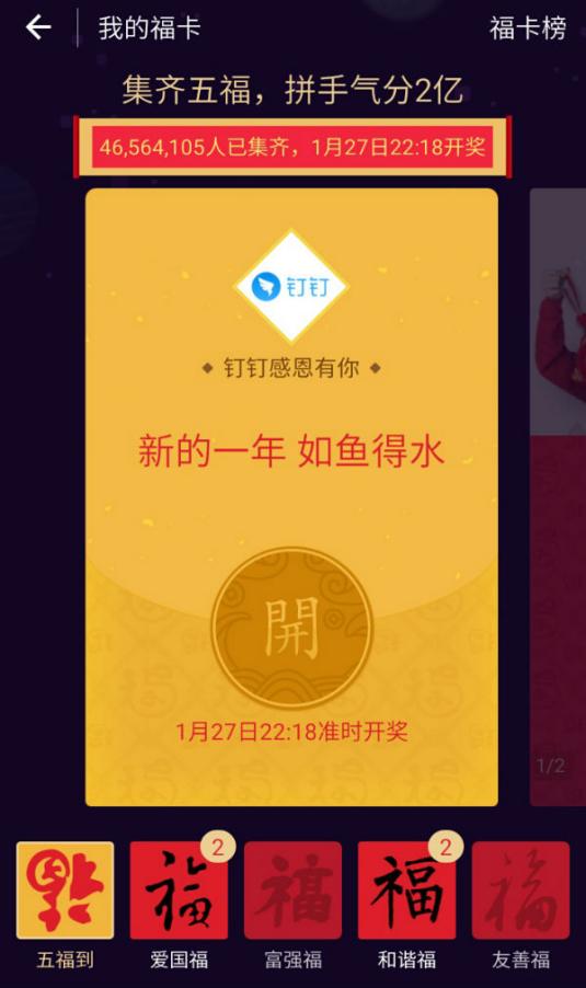 支付宝五福红包合成后就有红包吗,2022支付宝集五福得红包在哪里