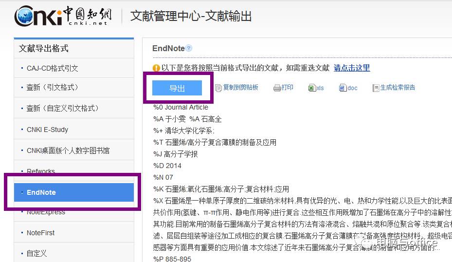 软件推荐app小组件,endnote是什么软件