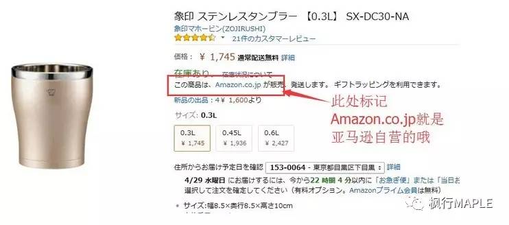 手机日亚如何自提,日亚自提什么意思