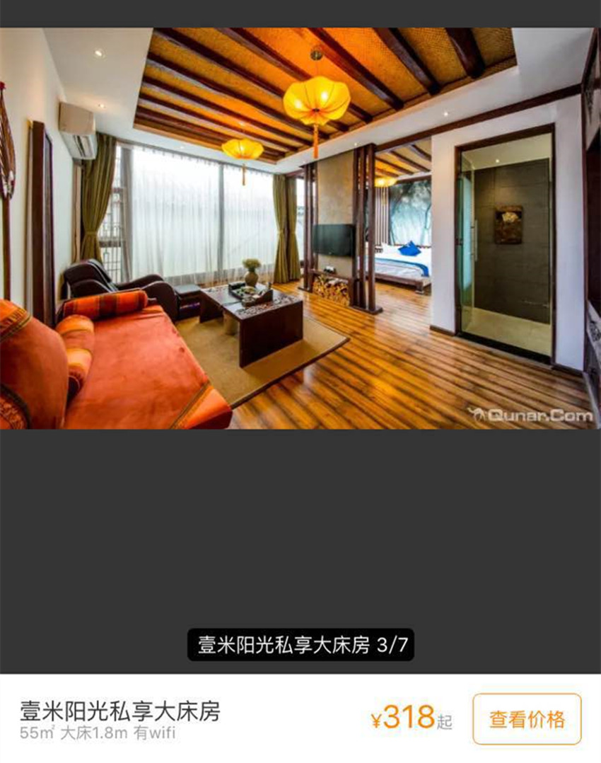 春节丽江客栈住宿,丽江酒店春节