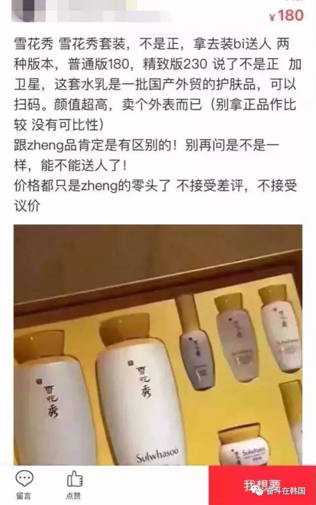 韩妆为什么假货多,韩妆还有假货吗