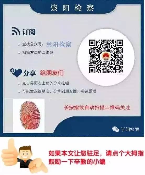 崇阳县检察院公诉案,湖北崇阳检察院