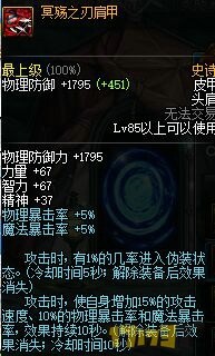 平民漫游防具搭配,dnf2020男漫游100级防具选择