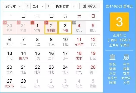 2月3日立春，百年一遇！可这只是神奇鸡年的开始……