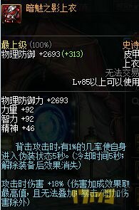 谁说平民不能玩平民漫游可以选的强散防具