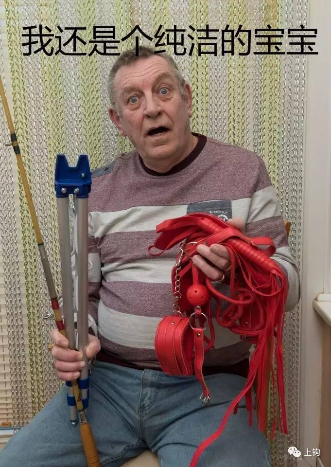 一个68岁的英国老头，为过钓瘾网购钓具，结果收到了一套SM装备……