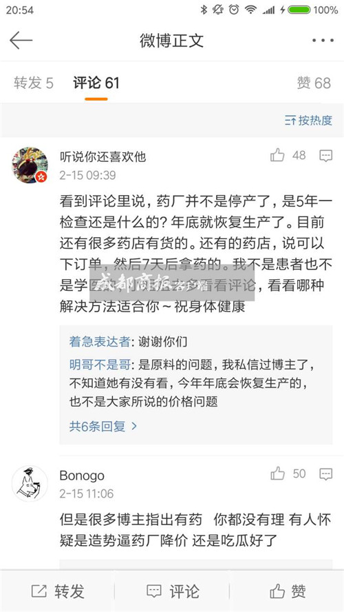 青霉胺片为什么停产,青霉胺停产原因