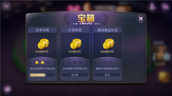 天天德州游戏币回收,天天德州金币补偿