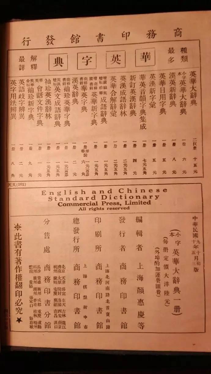 我们每一个人的商务印书馆