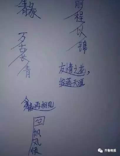 「992｜轻松」有一种尴尬叫“同学录”里的留言！看完醉了~