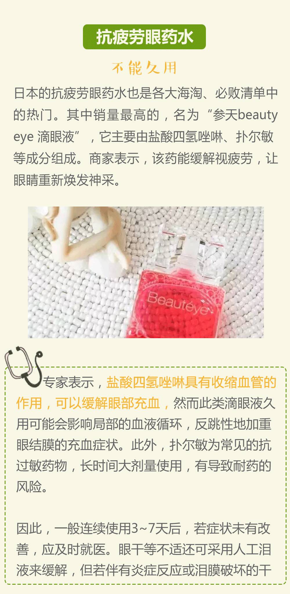 鎵掍竴鎵掍繚鍋ュ搧,鎵掍竴鎵掗獥浜虹殑鍑忚偉浜у搧