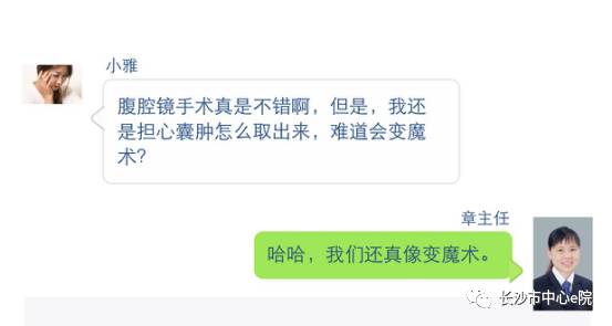 腹腔镜治疗卵巢癌效果,卵巢肿瘤腹腔镜