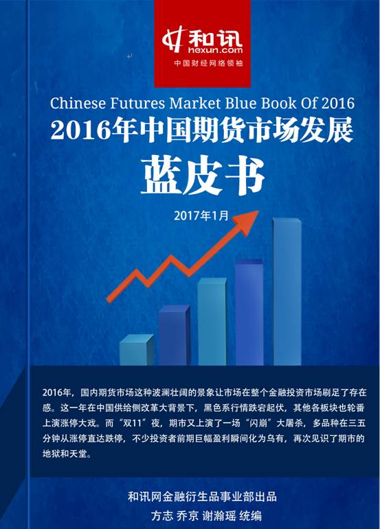 专题报告之场外期权市场运行及发展——场外期权成套保新途径受到市场热捧