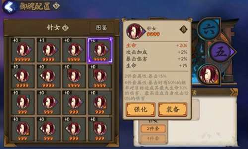 阴阳师针女触发伤害,阴阳师防御加成的针女有用吗