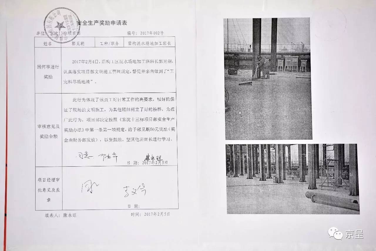 望京，一条巨龙即将从地下穿行而过