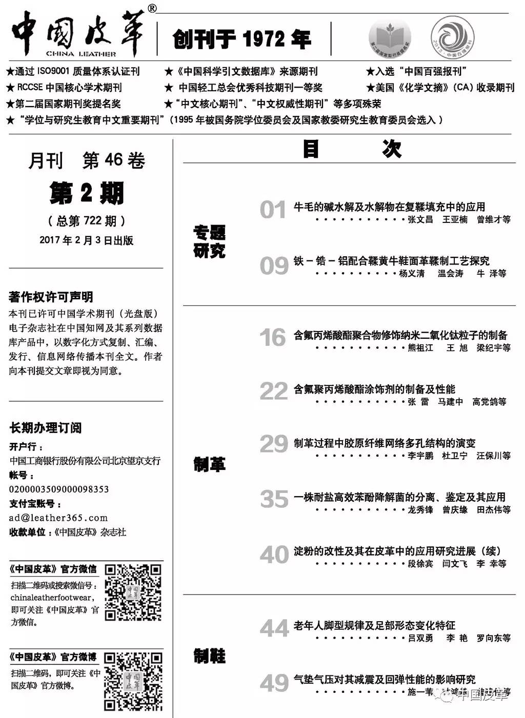 中国皮革市场发展现状,中国皮革产业现状