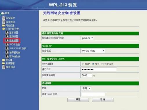 小米电力猫怎么设置密码,无线电力猫设置