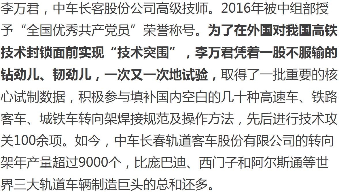 热点丨感动中国2016，你为谁落泪？（附颁奖词）