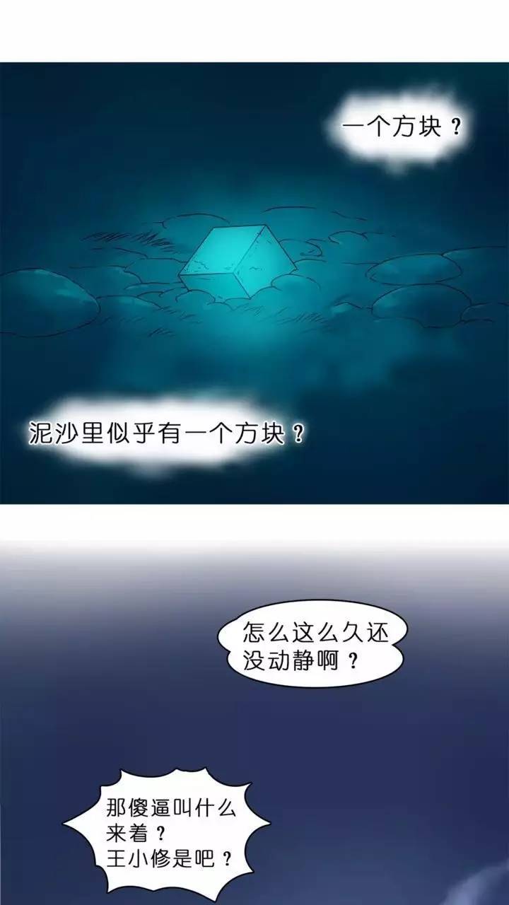 平凡少年的修真逆袭之路,异能漫画平凡少年的超能逆袭之路