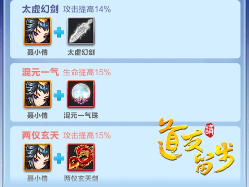 道友请留步神器,道友请留步神器等级还原