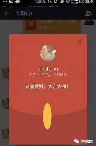 微信红包520可以反悔吗,发微信红包退回了对方看得见吗