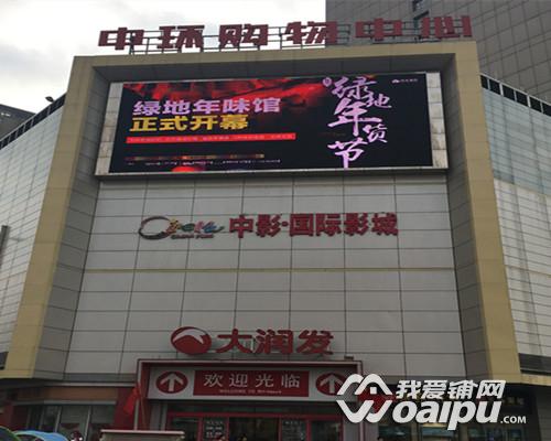 壹周刊156期合肥南七变身高端商圈中环城年味十足