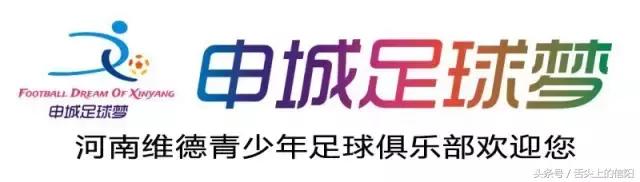 信阳足球俱乐部比赛,信阳足球俱乐部青训