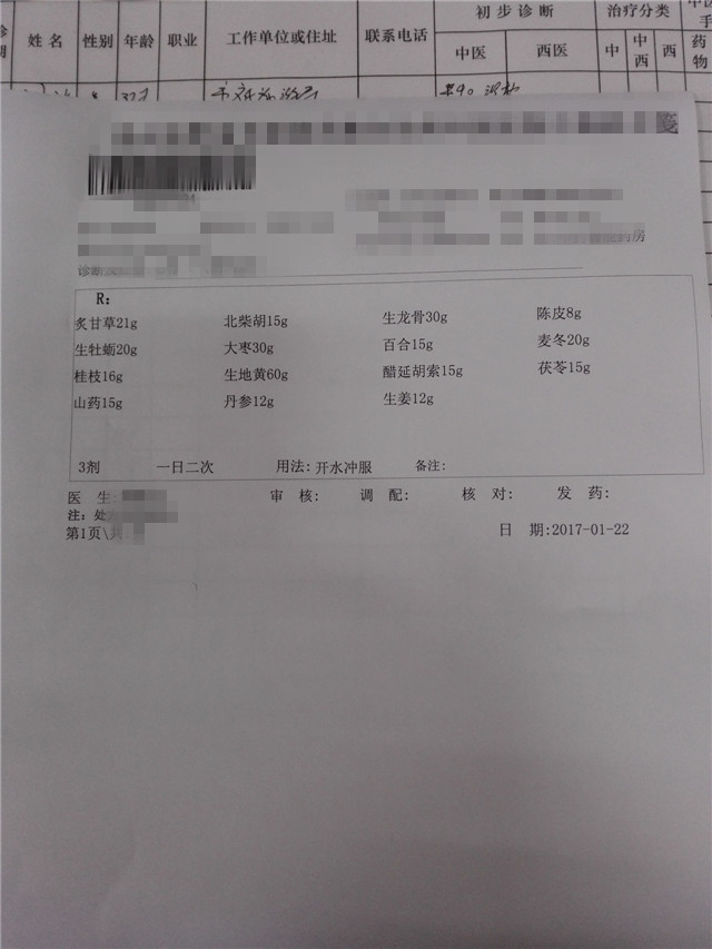 频发房性早搏中药可以治愈吗,频发房性早搏吃什么药效果好