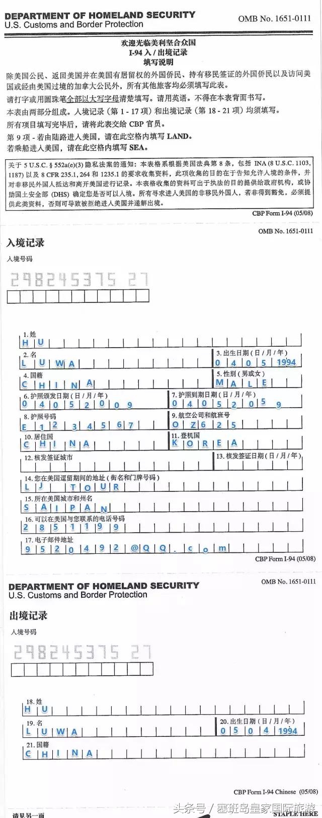 塞班岛旅游签证办理流程,去塞班岛需要办理电子签吗