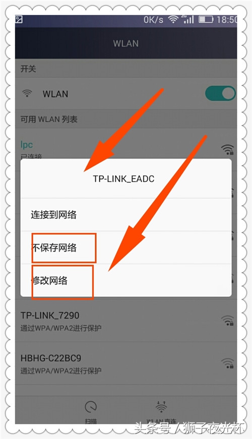 修改wifi密码后电脑怎么连接wifi,wifi密码改了电脑怎么连上