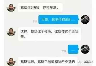 求大神p图结果变成搞笑图,求大神p图的后果