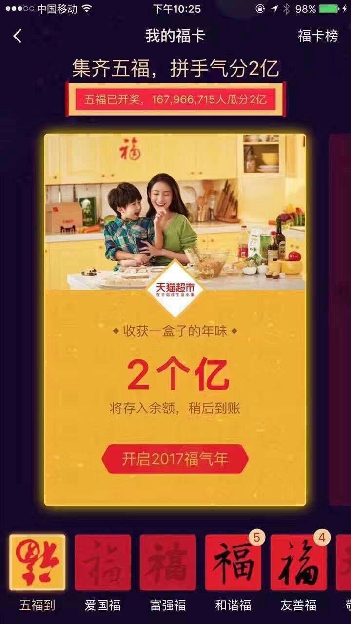 今年支付宝集福有什么奖,支付宝集福刮奖是真的吗
