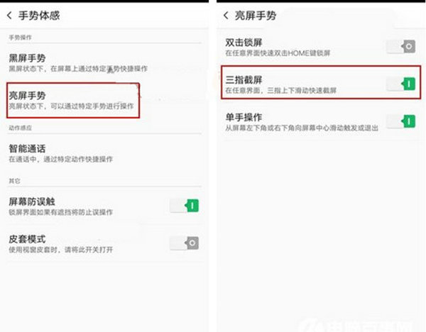 oppor9s怎么调手机快捷键,oppor9s手机三个按键怎么设置