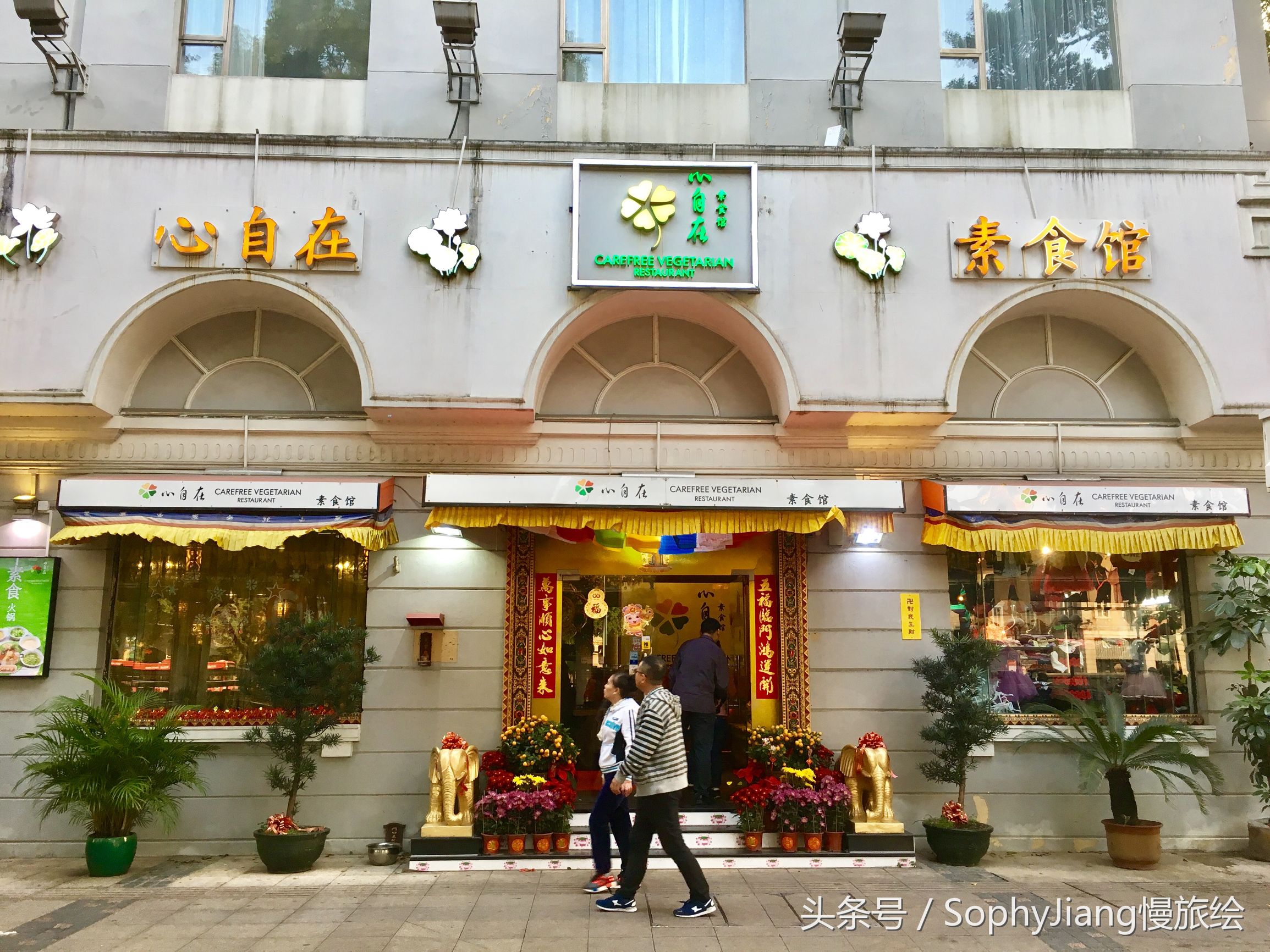广州吃斋菜的餐厅,广州素食大餐推荐店有哪些