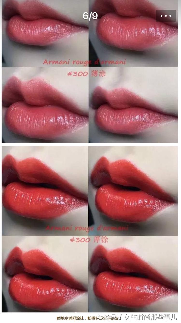 这六款阿玛尼唇膏,一点都不输近来大火的唇釉系列