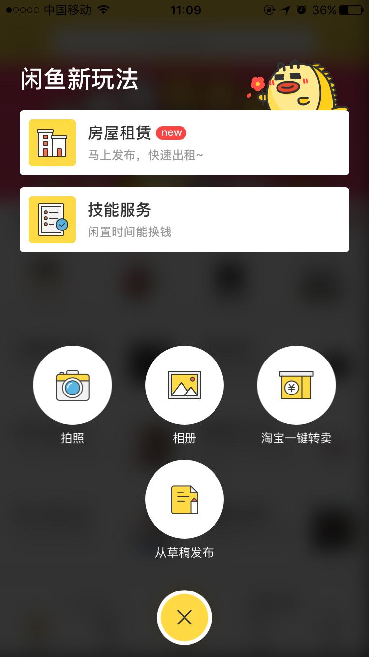 淘宝手机端怎么上架二手商品,淘宝的宝贝怎么推荐在闲鱼上卖